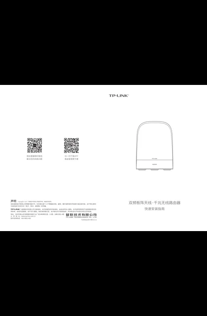 TP-LINK TL-WDR8610 V2.0